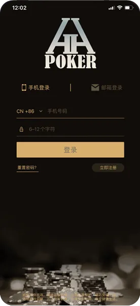 德扑圈安卓app下载